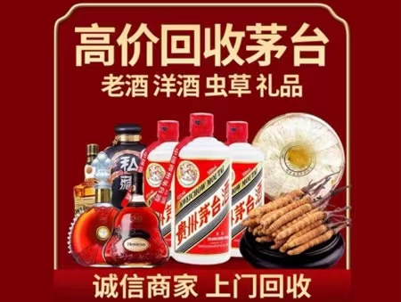 平乡年份茅台酒回收